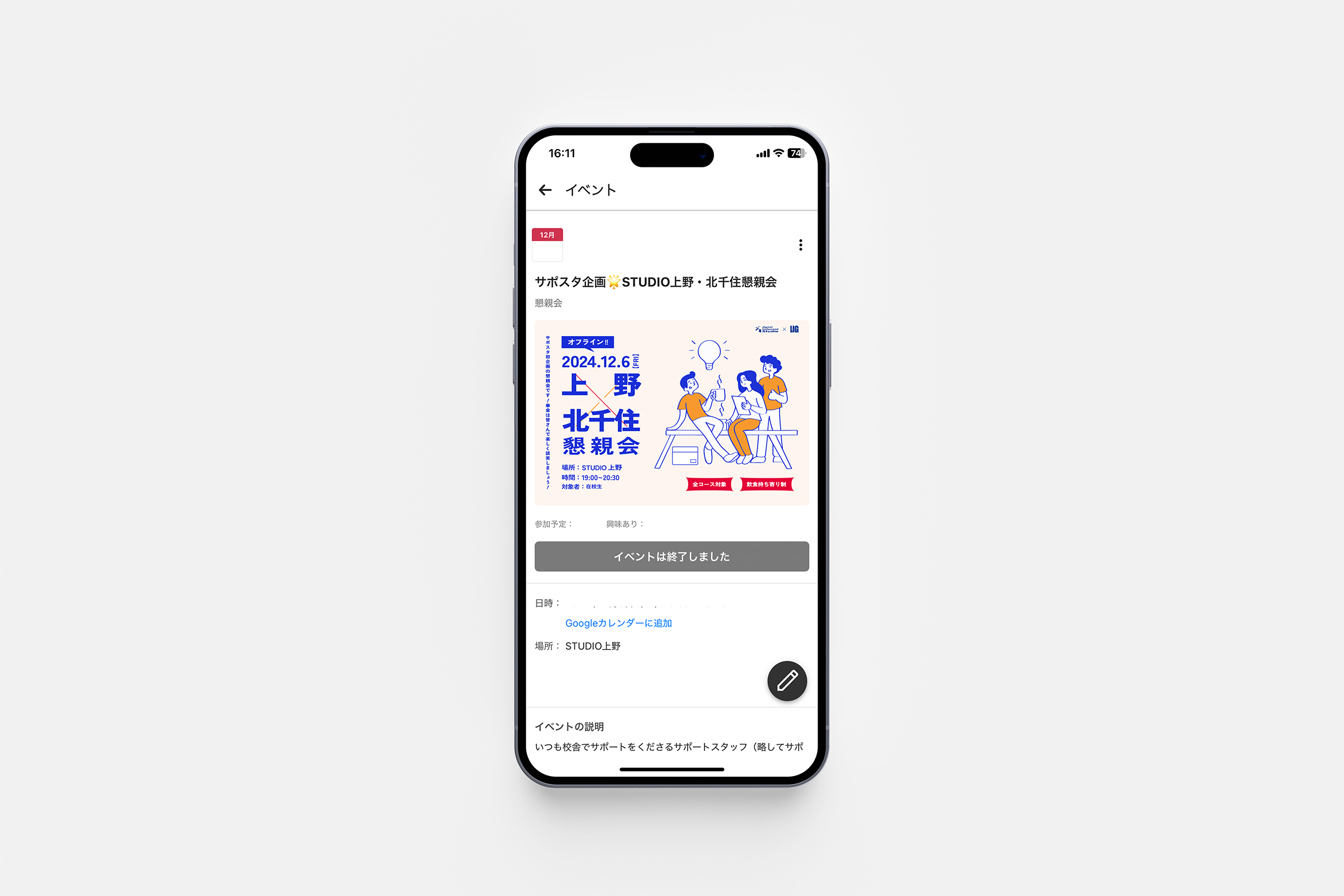 spモックアップ