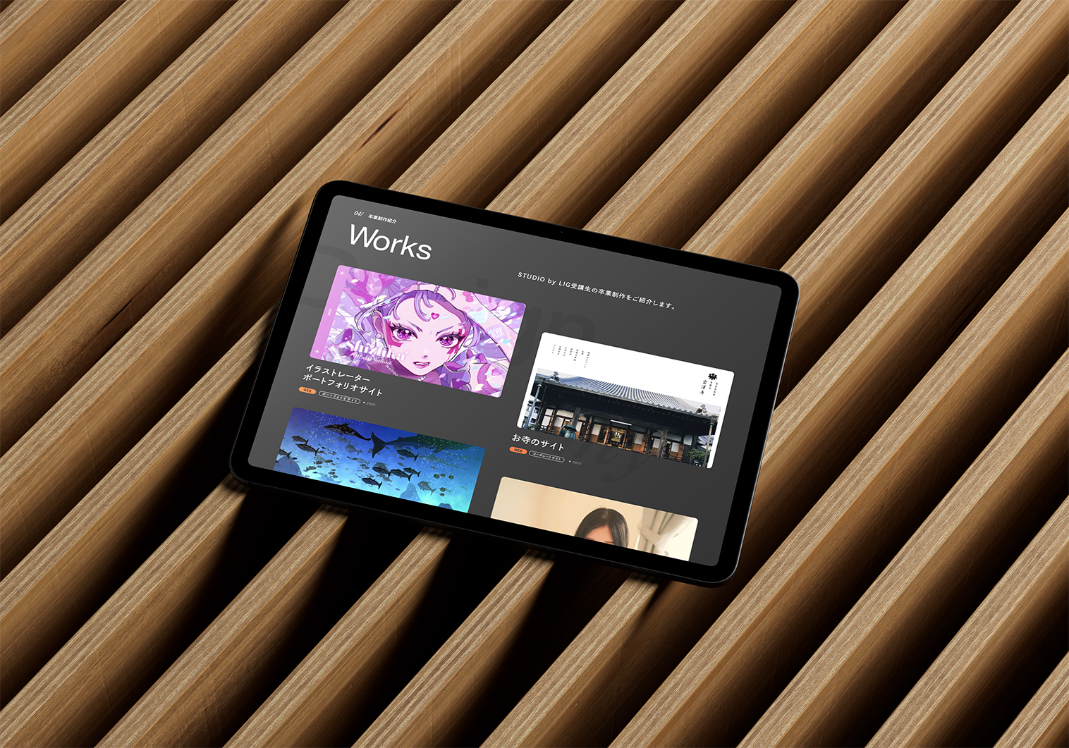 tlモックアップ