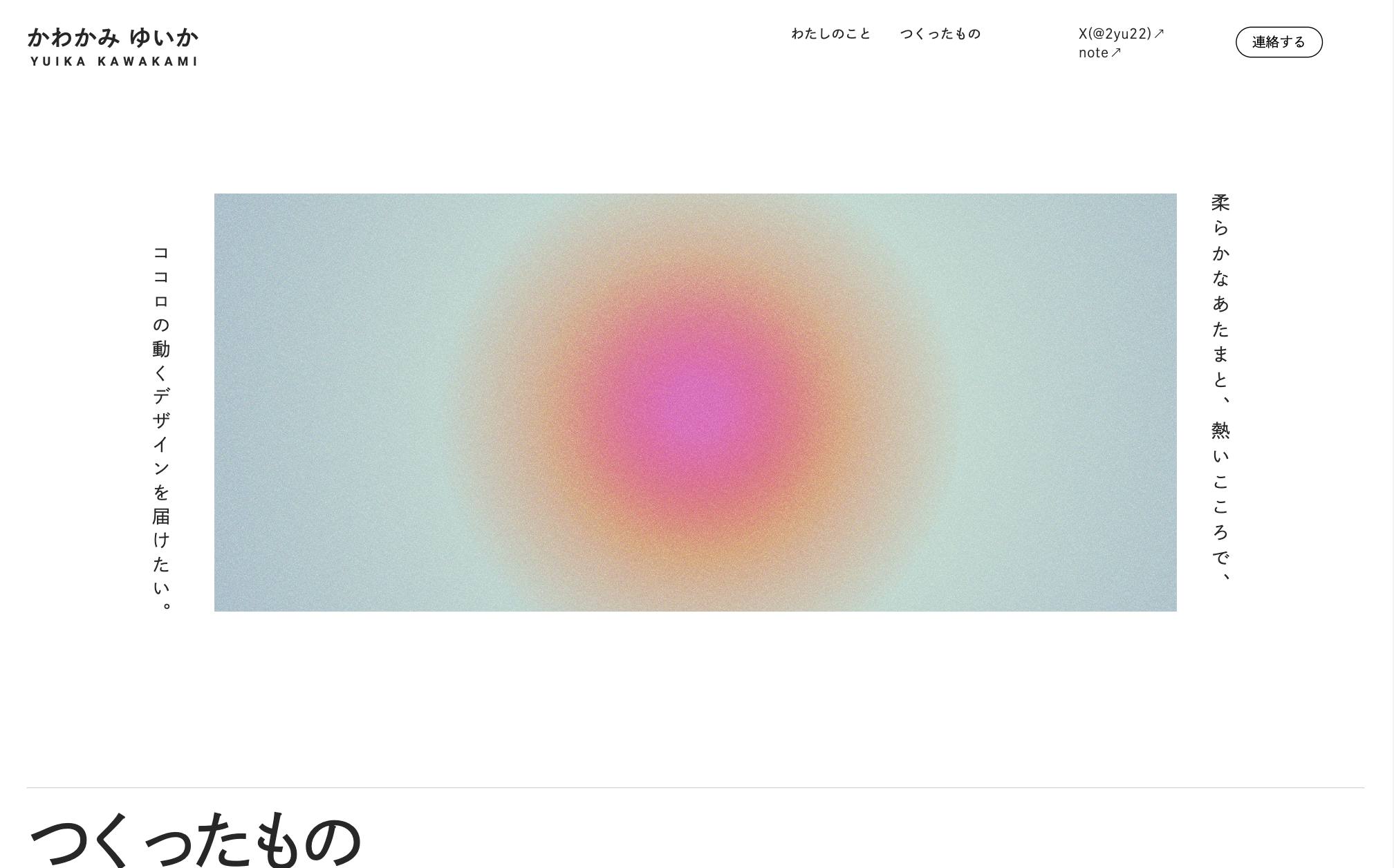 ポートフォリオ